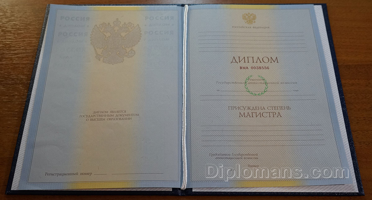 Купить диплом любого образца 378