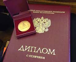 Купить диплом ВГСПУ на бланке - Гарантия качества и легальности