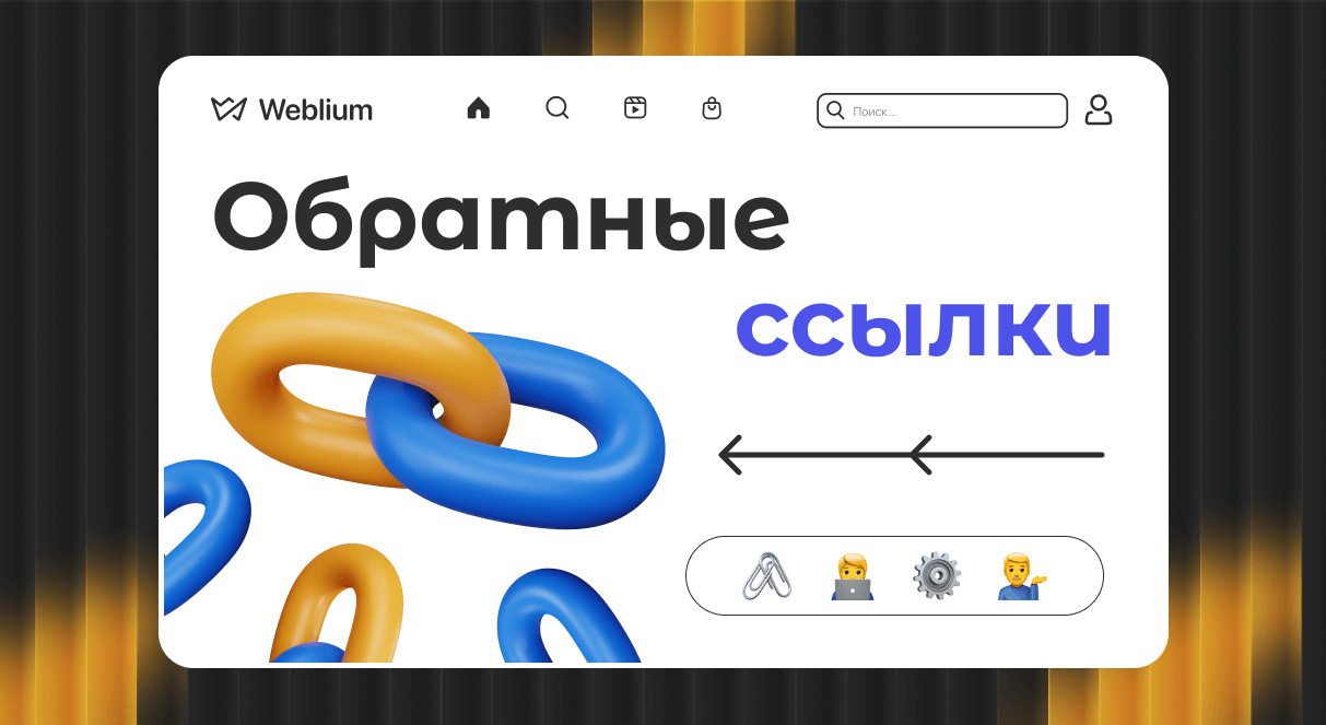 PBN ссылки что это такое и как их использовать для SEO 1702802220