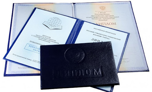 Купить диплом МВЕУ по разумной цене -401421920