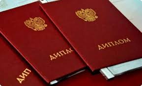 Купить диплом в Новокуйбышевске - Как выбрать лучший вариант